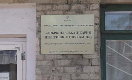 "Залишилася третина персоналу": як у Добропіллі працюють лікарні
