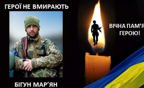 На Калущині ще одна втрата. Загинув Мар’ян Бігун зі Студінки