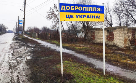 Окупанти здійснили ракетний удар по Добропіллю: що відомо