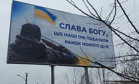 У Петропавлівці з’явився надихаючий банер