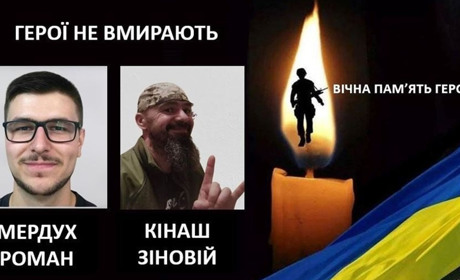 У боях із російським загарбником загинули воїни-калушани Роман Мердх та Зіновій Кінаш