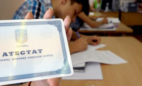 Завершение учебного года: оценки и документы об образовании