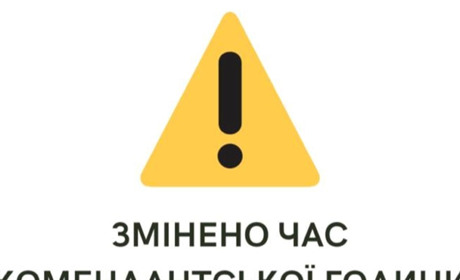 З 19 квітня на території Чернігівської області встановлені нові часові рамки комендантської години