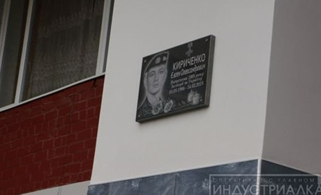 У Мелітополі демонтували меморіальну табличку, присвячену учаснику АТО