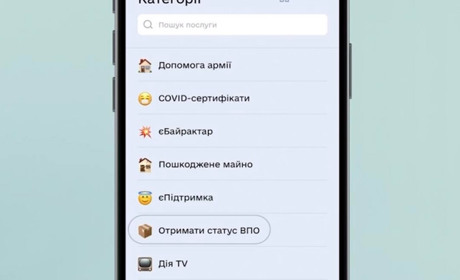 Відсьогодні у "Дії" можна оформити статус ВПО і виплати від держави