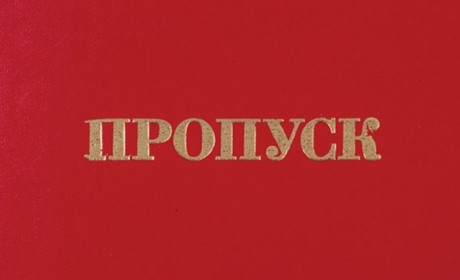 Зі Сватового до Луганська можна їхати тепер тільки з перепусткою