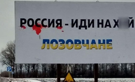 Не місто Лозова, а село. Який населений пункт взяли під контроль росіяни на Харківщині?
