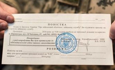 У Трускавці порушникам комендантської години вручили повістки до військкомату