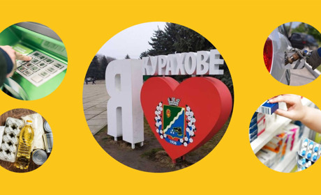 Харчі, ліки та пальне: що досі працює у Кураховому