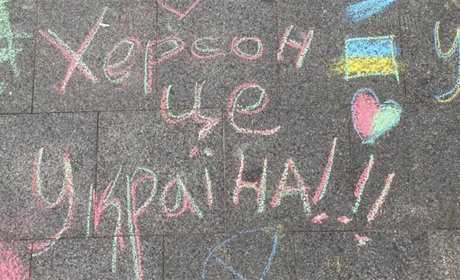 У Львові провели мистецьку акцію на підтримку Херсонщини
