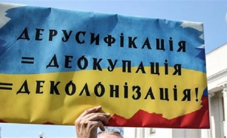 Час дерусифікації настав: у Калинівській громаді хочуть очистити простір від московських назв