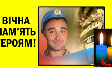 Обірваний політ.. Ніжин прощався зі своїм ВОЇНОМ