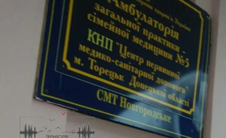 Які амбулаторії працюють у Торецькій громаді? Адреси та телефони