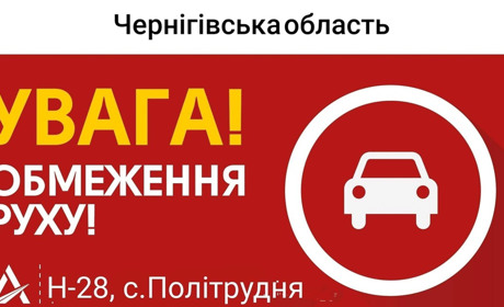Водіїв попереджають про закриття руху через міст біля с. Політрудня протягом суботи