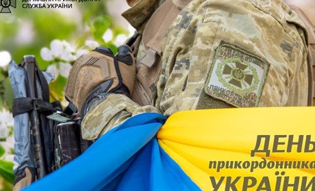 З Днем прикордонника України! 30 квітня - вітаємо всіх, хто захищає кордони України!