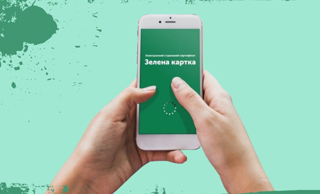 Українцям знову потрібно мати "зелену карту" для перетину кордону