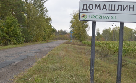 Домашлин на Корюківщині прийняв 44 переселенців з Чернігова та навколишніх сіл. Вони й досі там