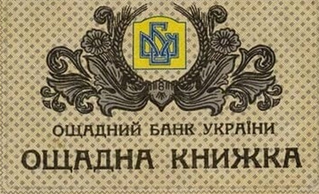Соцвиплати за ощадними книжками курахівчани отримають у Покровську: міськрада організовує доїзд