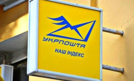 Укрпошта відновлює роботу в Добропільській громаді