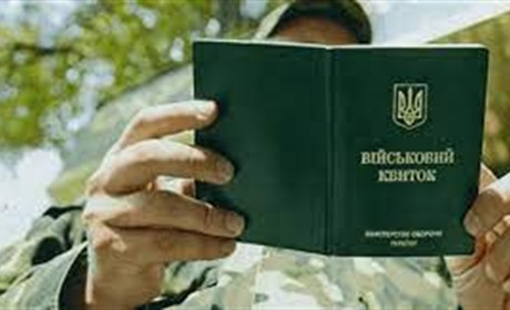 На Буковині чоловіків зобов’язали носити із собою військовий квиток: для чого це потрібно