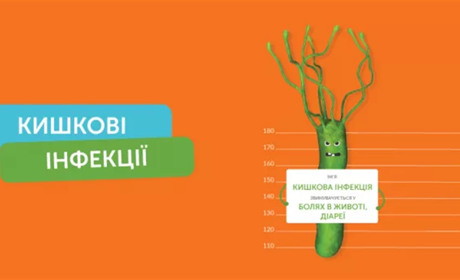 На що слід звертати увагу, аби уберегтися від гострих кишкових інфекцій