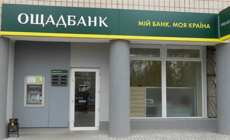 Відділення Ощадбанку відновило роботу у Кураховому: які послуги надаватимуть