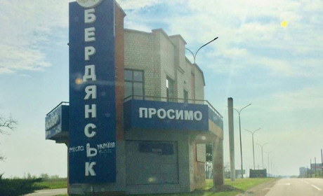Бердянці повернули стелі на в'їзді в місто м'який знак, який раніше зняли російські армійці