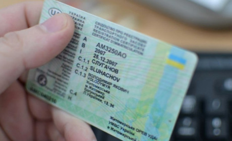Шахраї збирають дані водійських посвідчень. Для цього створили фішингові сайти