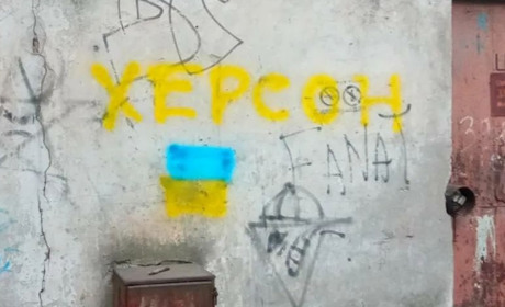 У синьо-жовтих кольорах: у Херсоні з'явилися патріотичні графіті (ФОТО)
