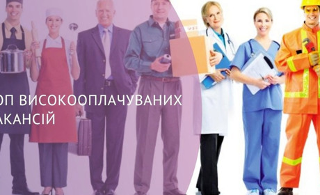 Кого шукають роботодавці Чернігівщини і скільки платять