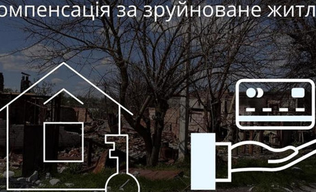 Що робити, якщо будинок зруйнували під час бойових дій