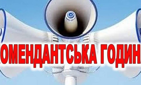 У Корюківському районі змінять час комендантської години