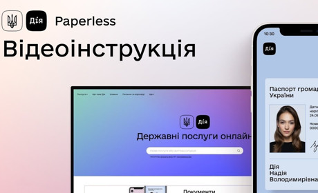 Як отримати цифровий підпис у застосунку Дія