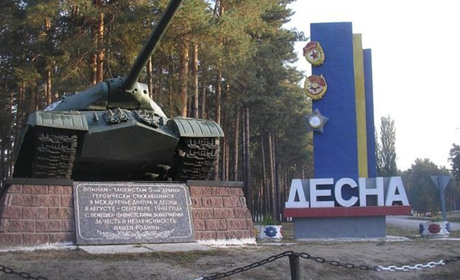 Ворог завдав ракетного удару по селищу Десна: є загиблі та поранені