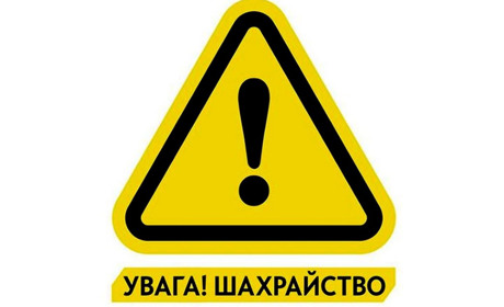 У Шостці поліцейські відкрили кримінальні провадження за фактами шахрайства