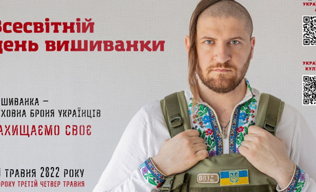 Українців ОАЕ запрошують долучитися до Всесвітнього дня вишиванки