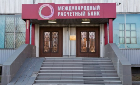 Реєстрація рахунку в банку Південної Осетії загрожує підприємцям кримінальною відповідальністю