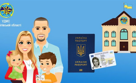 Роботу підрозділів міграційної служби Чернігівської області відновлено!
