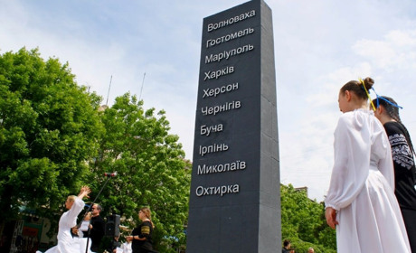 Волноваху увіковічили на стелі міст-героїв на Хмельниччині