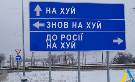 Дорожній знак про напрямок «за російським кораблем» виставили на аукціон