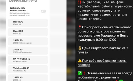 У Бердянську запрацювали мобільні оператори РФ