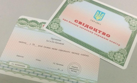 Як і коли випускники Курахівської громади отримають свідоцтво про закінчення школи?