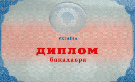 Що робити, якщо втратив документи про освіту