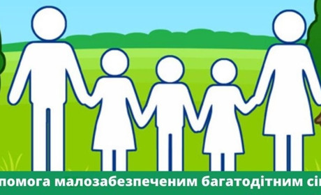 У Переяславі видаватимуть продуктові набори багатодітним родинам