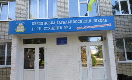 Освітяни Бердянська отримують зарплатню за травень