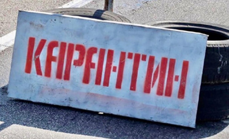 Уряд продовжив коронавірусний карантин до кінця літа