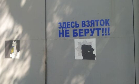 У Генічеську окупантська поліція здерла антикорупційний напис на відділенні (ФОТО)