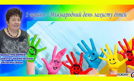 Любі хлопчики й дівчатка! Зі святом!