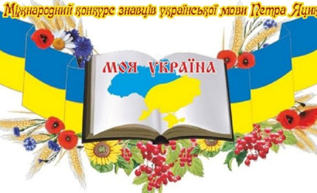 Ніжинські учні учасники міжнародного конкурсу