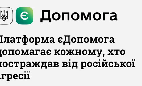 Як бердянцям та приморцям оформити допомогу жителям окупованих територій